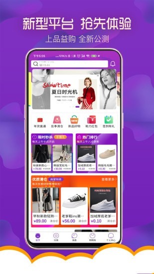 上品益购 截图2