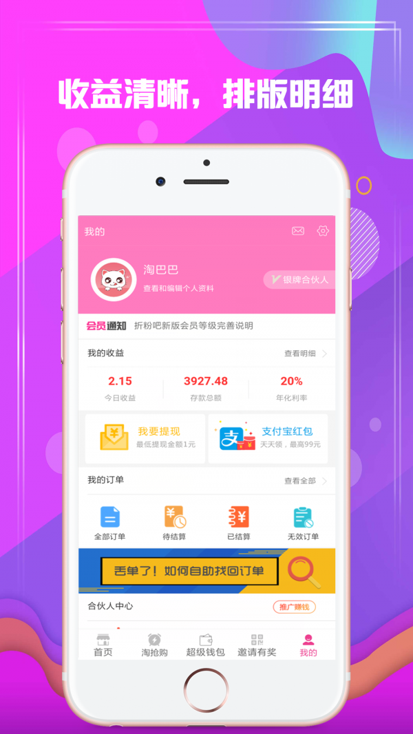 折粉吧 截图5