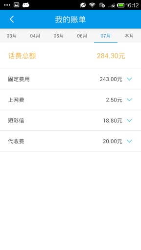 移动4G管家app下载