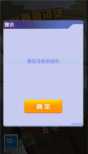 我要叠汉堡红包版 截图3