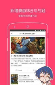 blh漫画app