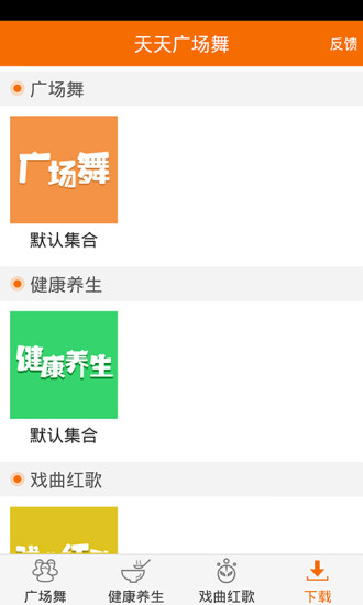 天天广场舞手机客户端 截图1