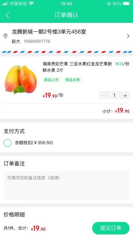 拇指优鲜app 截图5