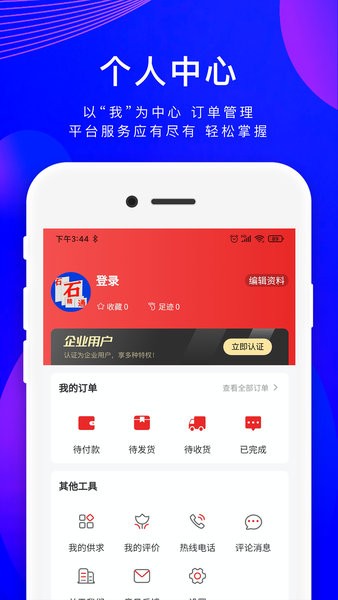 石石精通 截图3