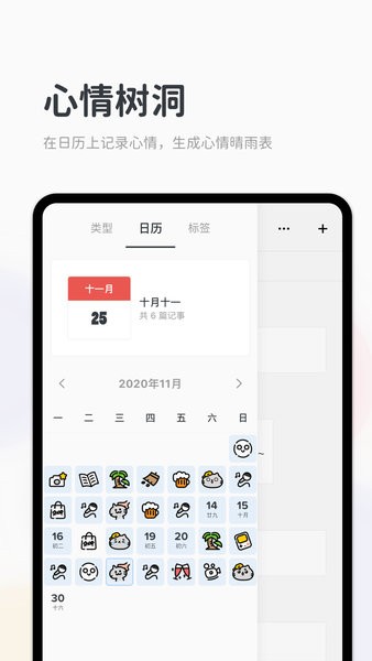 migi笔记手机版 截图1