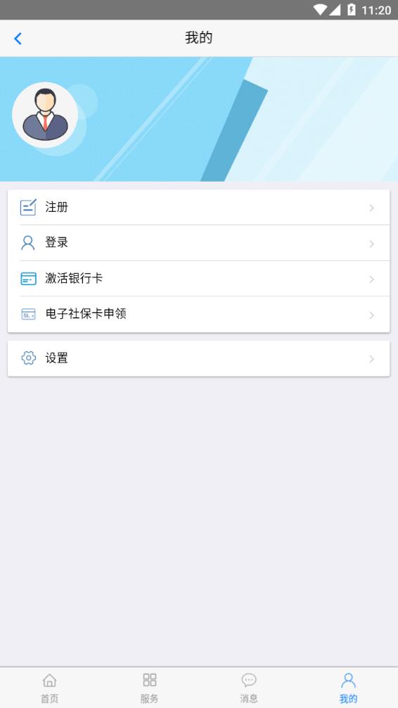 丹东惠民卡app 1.3.1