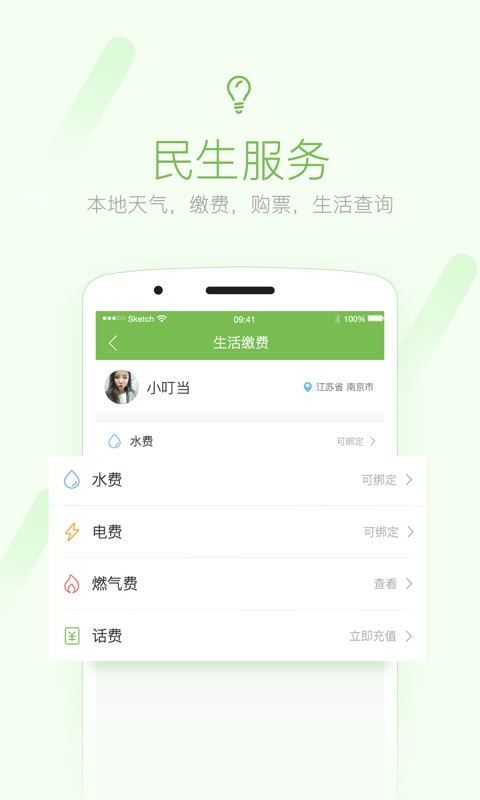 703804散讲温州论坛 截图3