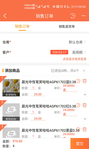 来肯企汇app 截图3