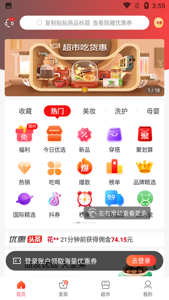 花美折购物app 截图3