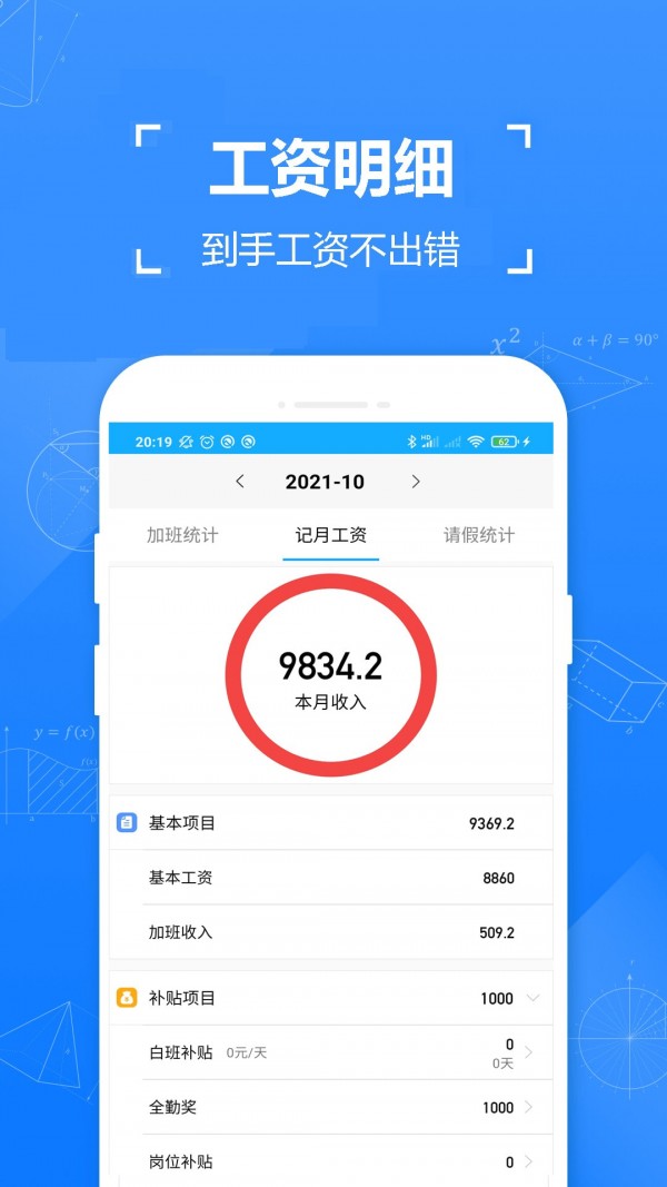 小明记加班app