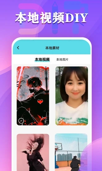 视频铃声来电秀app