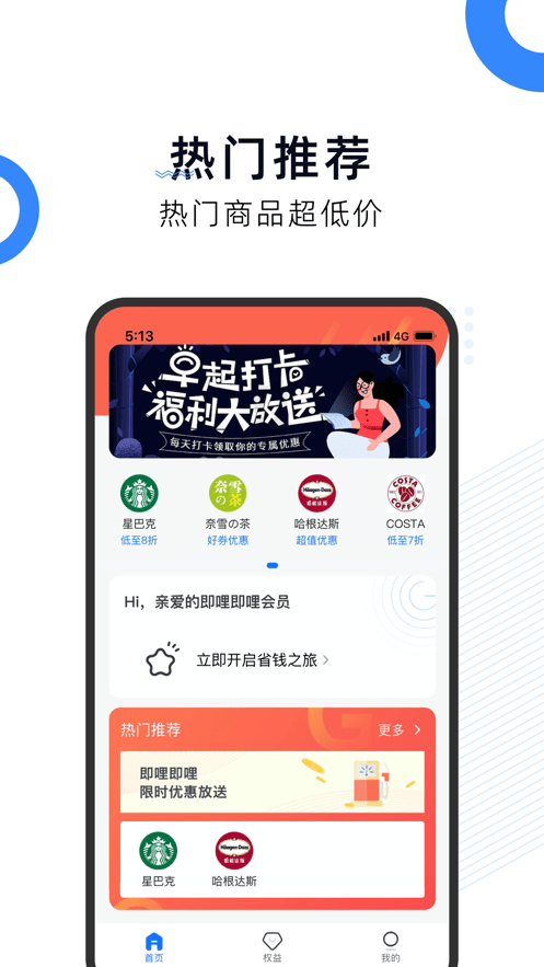 即哩 截图4