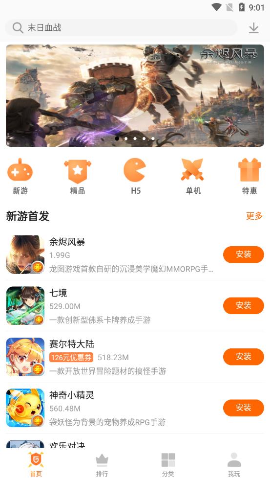 聚乐游戏app 截图3