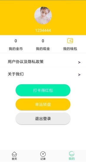 有米训练app 截图3