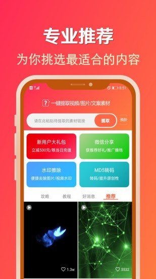 淘素材 截图1