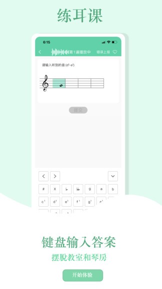 音符玩家app 1.0.26