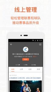 我奥篮球1.02 截图4