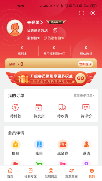 喜潮潮app 1