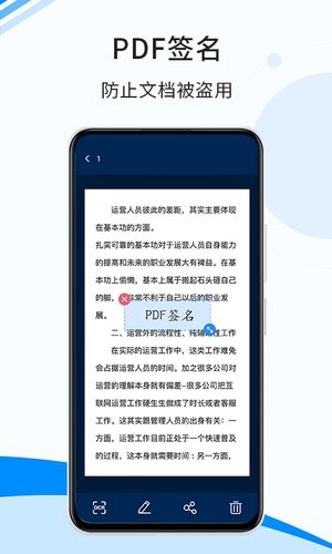 傲软扫描app 截图3