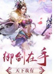 神魔江湖红包版 截图1