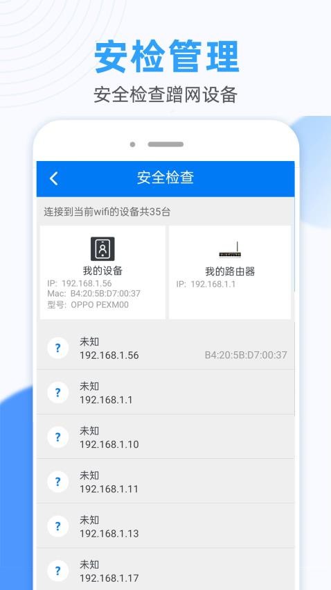 WiFi无线连接钥匙软件