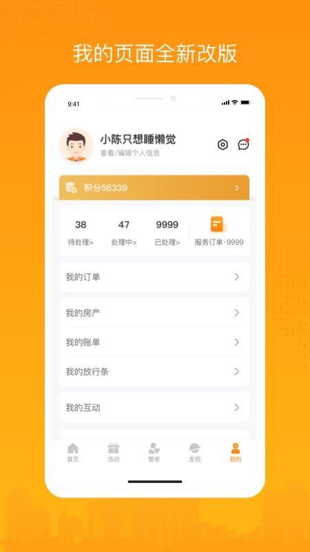 融e居 截图3