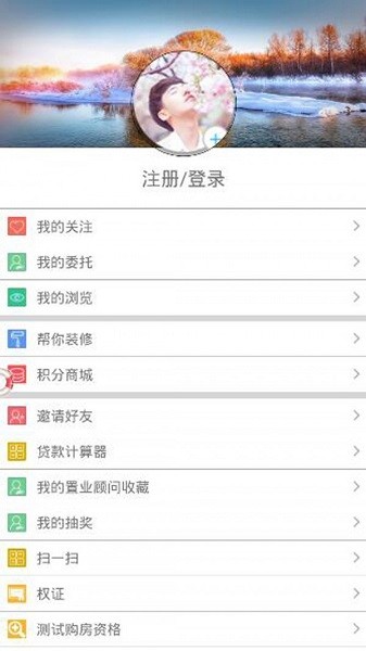 济南房产网二手房出售平台 1.3.5.