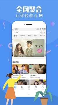 飞极速在线 截图3