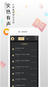 云趣小说app 截图1