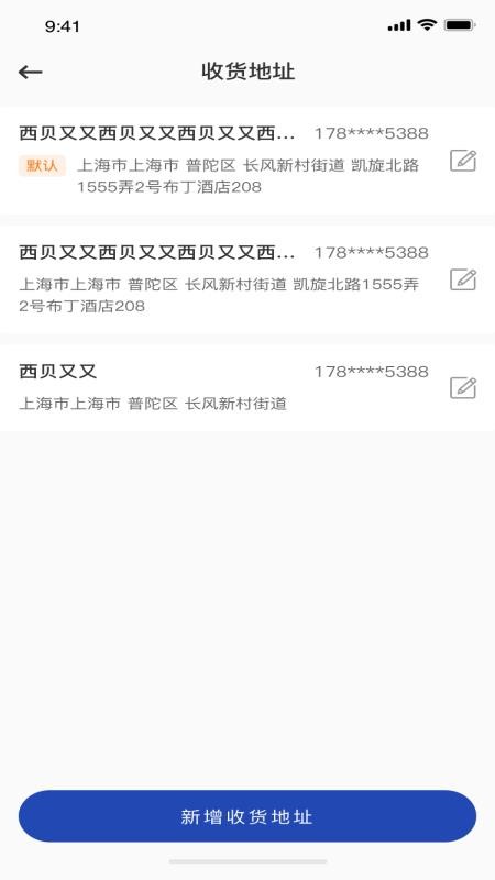 中控海域app 截图2