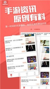 零元手游盒子 截图1