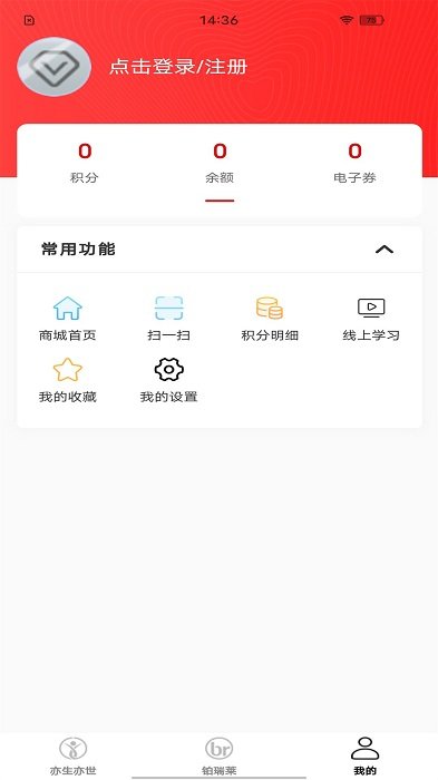 世迈健康铂瑞莱 截图3