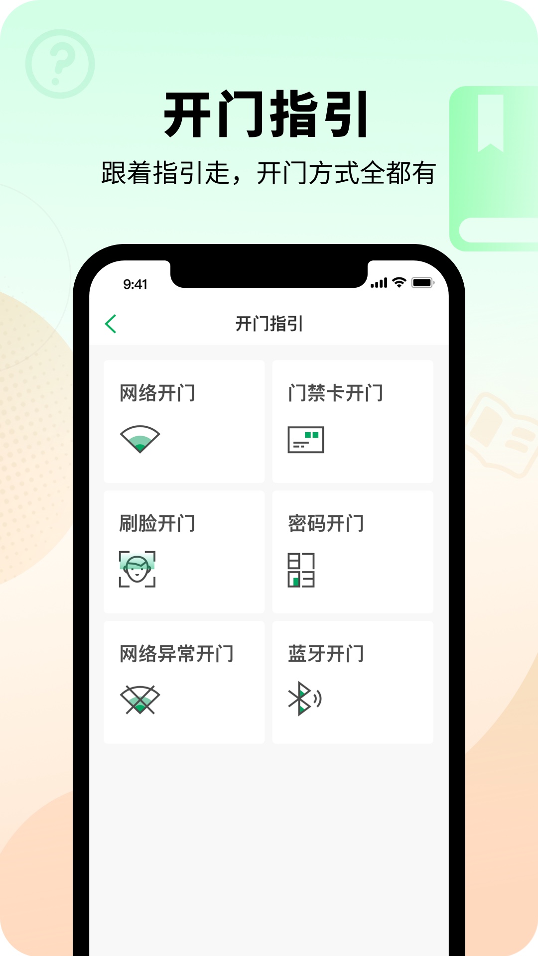 智慧光明app软件 截图1