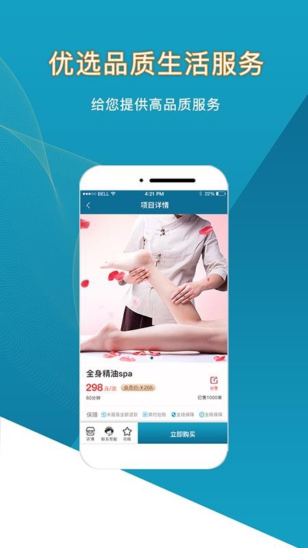 你约丄门app