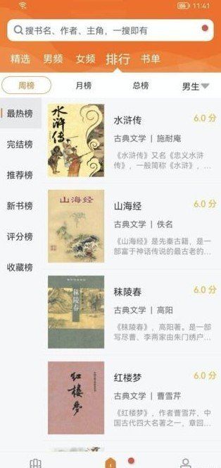 地豆小说app 截图3