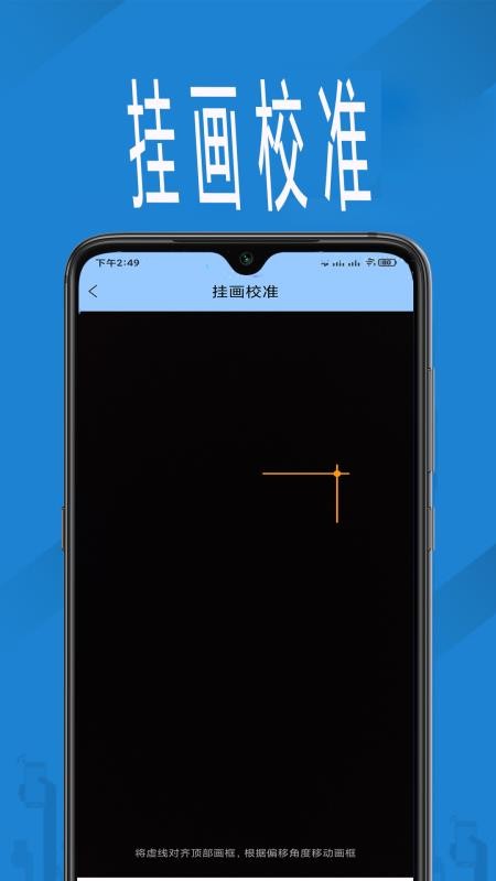 量长度软件 截图1