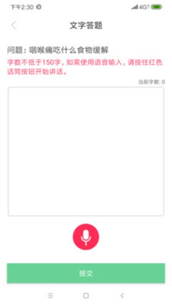 名医科普app 截图3