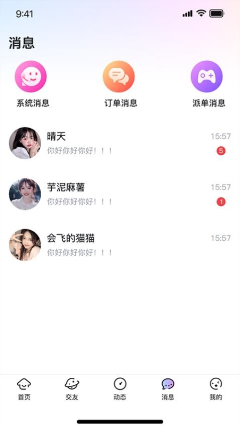 一玩开黑平台 截图2