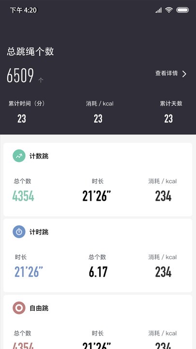 零想app 截图2