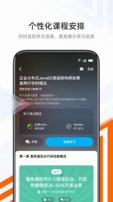 抱石云app 截图3