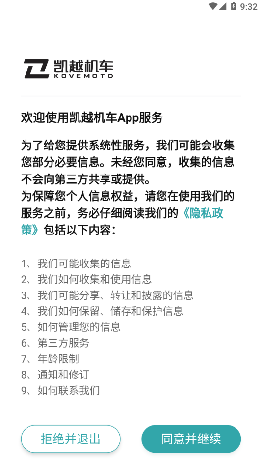 珠峰凯越app 截图2