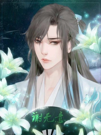 如月之恒橙光版 截图3