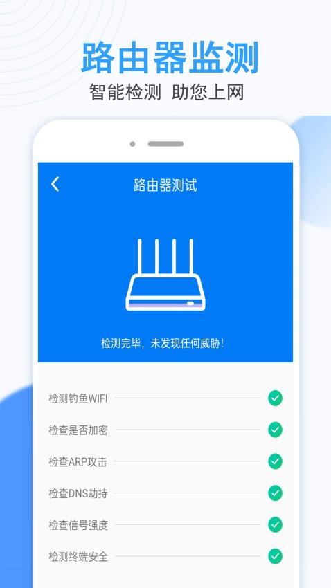 WiFi无线连接钥匙软件 截图1