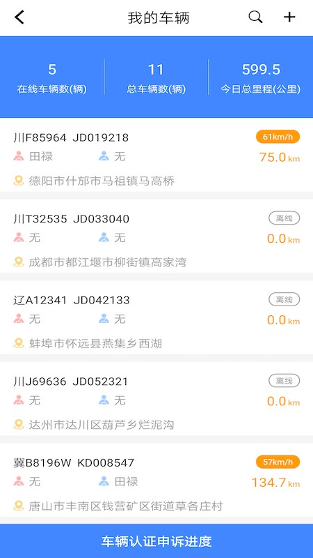 重卡汇app 截图3