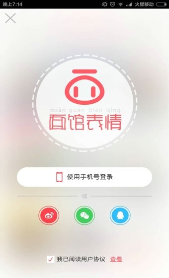 表情包大全