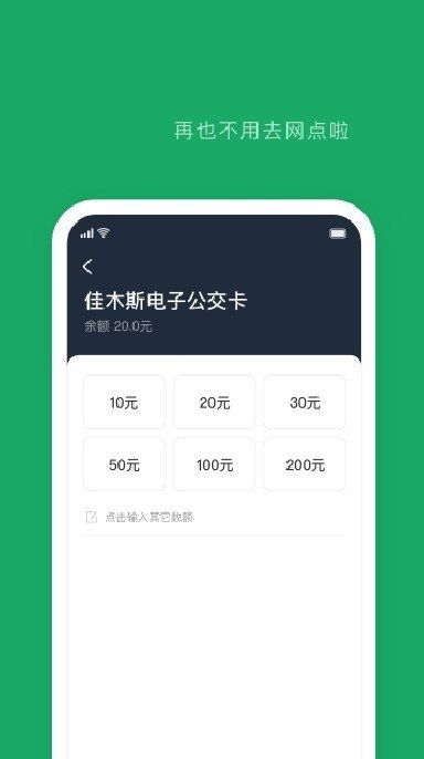 佳木斯易通行v2.0.0 截图4