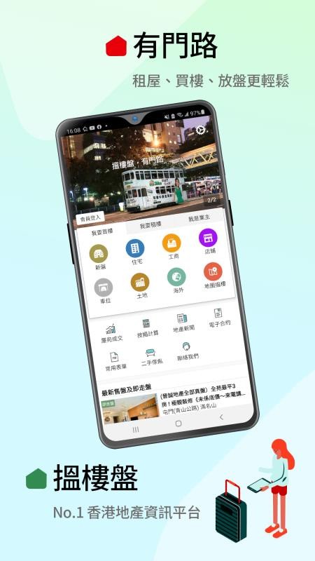 28Hse 香港屋網app 截图5