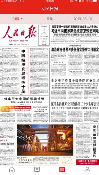 全国大学生同上一堂防控思政大课观后感800字分享 v1.6.3