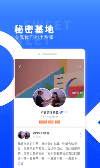 红蓝CP 截图4