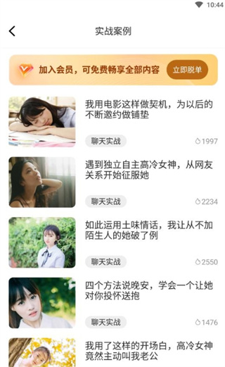 爱帮主app 截图2